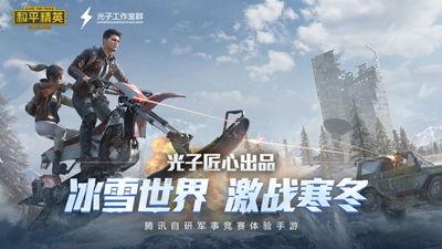 红装最新爆料和平精英,揭秘和平精英全新内容与玩法升级