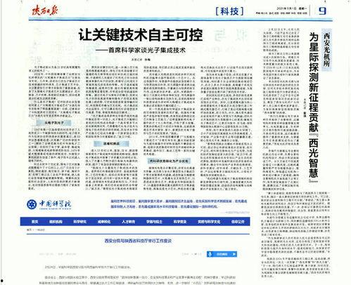 陕西爆料最新新闻报道,聚焦重大新闻事件追踪