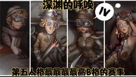 网易第五人格爆料最新版,惊悚升级，求生者与监管者再掀风云