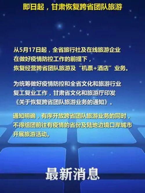 甘肃热点爆料最新消息,揭秘神秘事件背后的真相