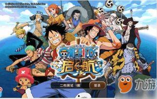 航海王游戏最新爆料大全