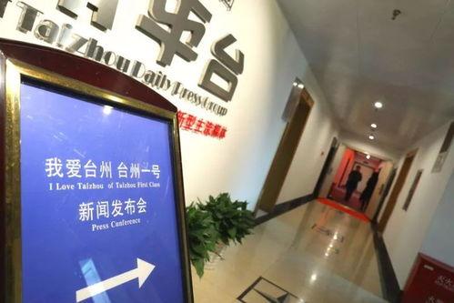 台州最新爆料新闻直播网,直播网实时追踪热点事件