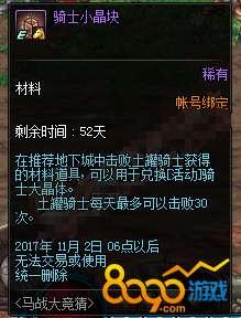 地下城最新手册爆料是真的吗,真实性揭秘，官方确认与否？