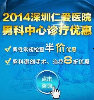 仁爱男科爆料最新消息,男性健康问题新动向