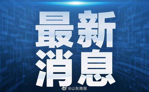大国爆料资讯最新消息视频,最新资讯视频深度解析