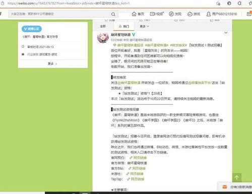星铁最新爆料渠道有哪些,揭秘神秘渠道，一网打尽最新资讯！