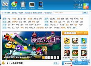 游戏最新爆料在哪软件看,最新游戏爆料，独家解读热门软件观看攻略