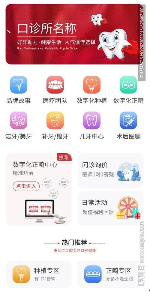 热闻最新爆料小程序下载,揭秘小程序下载背后的秘密与趋势