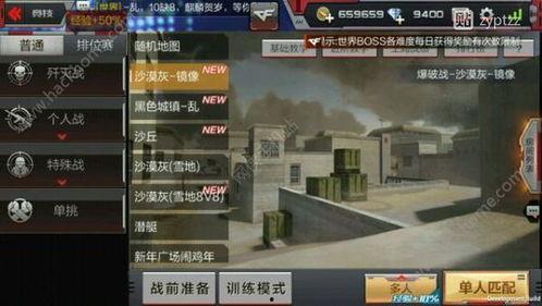 cf手游直播最新爆料,神秘新武器及全新模式即将来袭！