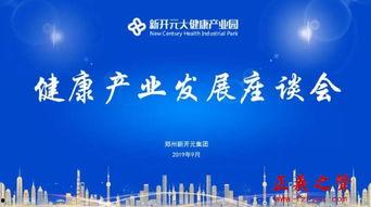 郑州大健康最新爆料,揭秘最新爆料背后的产业变革