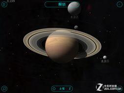 天文漫游爆料最新消息