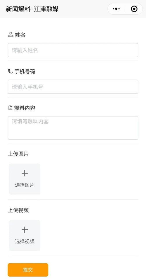 最新爆料网小程序有哪些,盘点热门爆料网小程序全解析