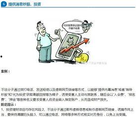 青岛诈骗爆料事件最新