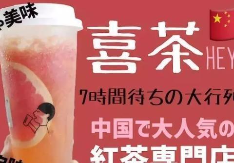 喜茶最新爆料消息,揭秘最新爆料背后的创新与变革